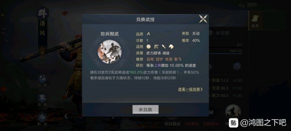 鸿图之下潘凤强不强 潘凤强度讲解