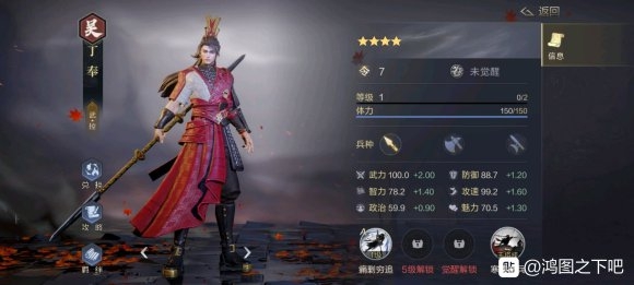 鸿图之下丁奉值得培养吗 丁奉全方面测评