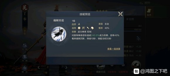 鸿图之下丁奉值得培养吗 丁奉全方面测评