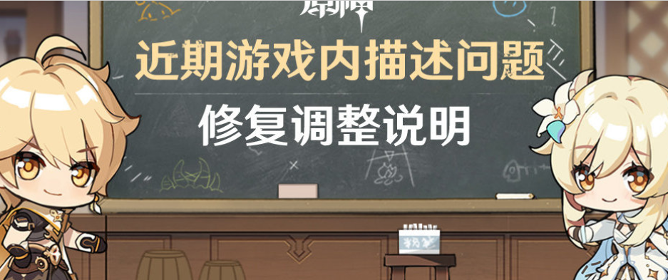 原神芭芭拉修正一览 芭芭拉最新调整详解