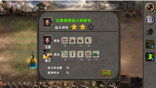 策马三国志之英雄无敌东吴外传许昌决战第三章攻略心得 许昌决战打法分享