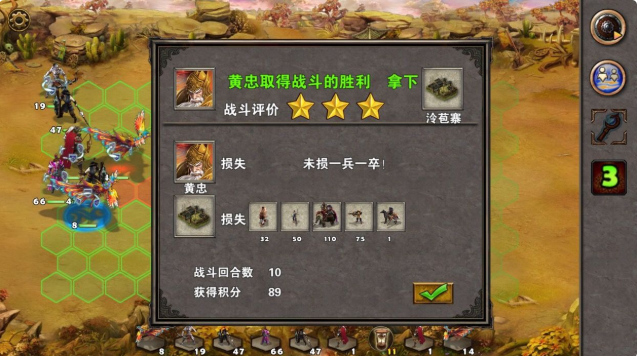 策马三国志之英雄无敌雒城争功三星攻略 不买庞统三星过关技巧