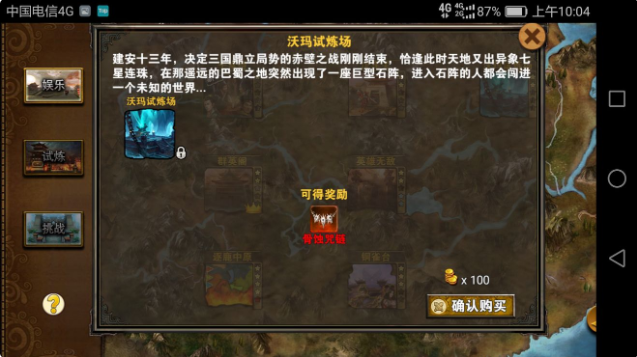 策马三国志之英雄无敌萌新入门攻略 新手技巧分享