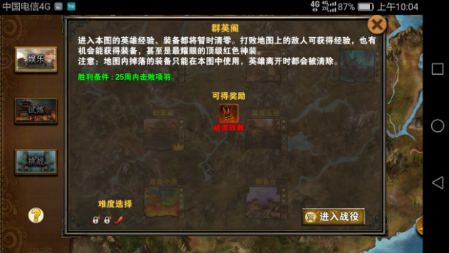 策马三国志之英雄无敌萌新入门攻略 新手技巧分享