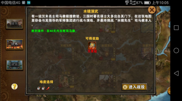 策马三国志之英雄无敌萌新入门攻略 新手技巧分享