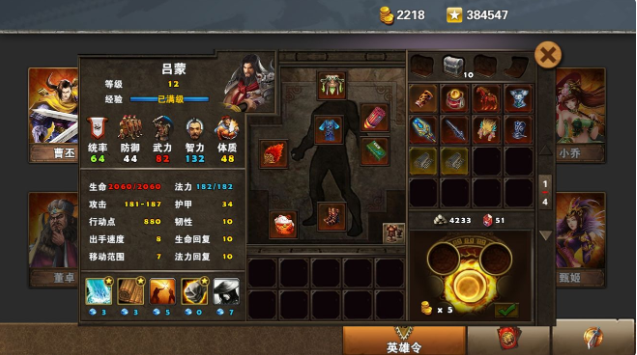 策马三国志之英雄无敌孙吴外传密林除害第一章攻略心得 密林除害打法分享