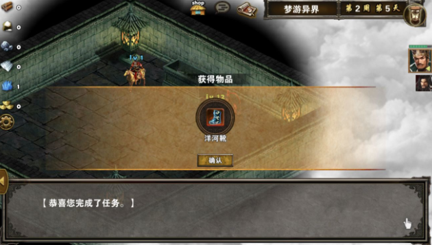 策马三国志之英雄无敌东吴外传梦游异界第四章攻略心得 梦游异界打法分享