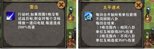 策马三国志之英雄无敌张角副本走位技巧 张角副本打法攻略