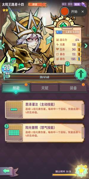 巨像骑士团阵容搭配教学 队伍搭配思路分享