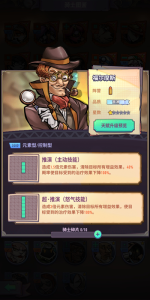 巨像骑士团阵容搭配教学 队伍搭配思路分享