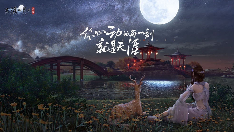 天涯明月刀手游金色锦鲤奇遇流程攻略 金色锦鲤奇遇在哪触发