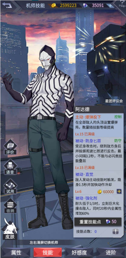 机动战队大作战阿达德机师攻略 阿达德怎么样