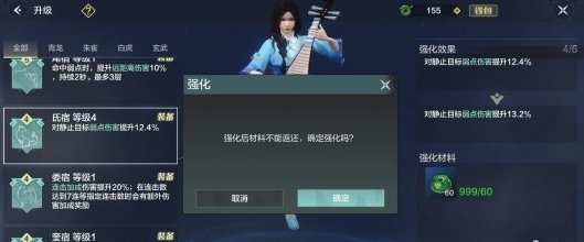 妄想山海星宿点怎么获得 星宿点获取方法一览