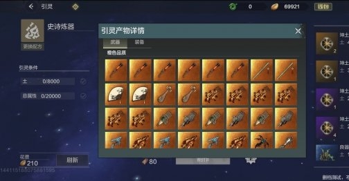 妄想山海装备怎么获取 装备获取方法大全