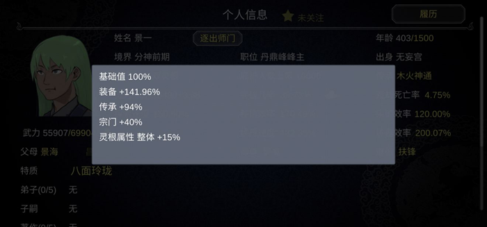 论如何建立一个修仙门派灵根属性详解 灵根加成说明