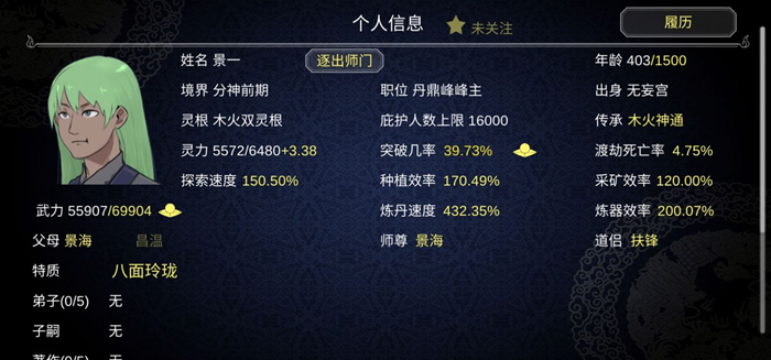 论如何建立一个修仙门派灵根属性详解 灵根加成说明