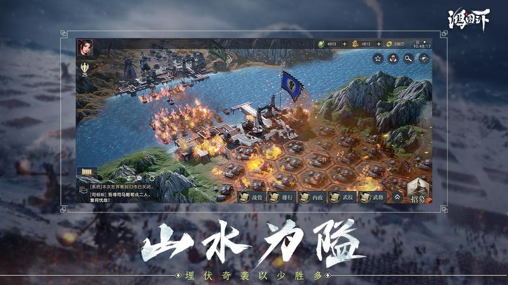 鸿图之下九级地站位是什么样 九级地站位及配置详解