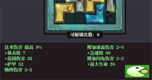 魔渊之刃急速值怎么计算 急速值属性介绍