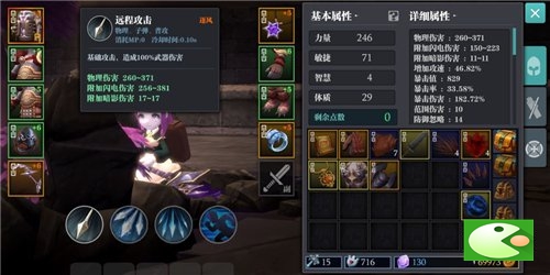 魔渊之刃急速值怎么计算 急速值属性介绍