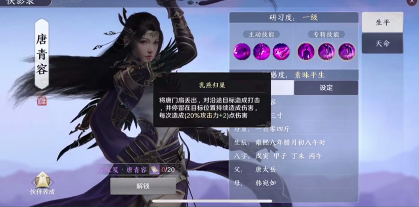 天涯明月刀手游侠影研习录怎么获得 侠影研习录获取方法