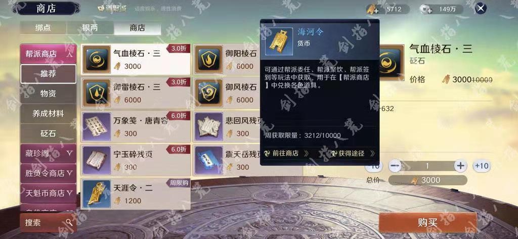天涯明月刀手游帮贡获取攻略 帮贡怎么得