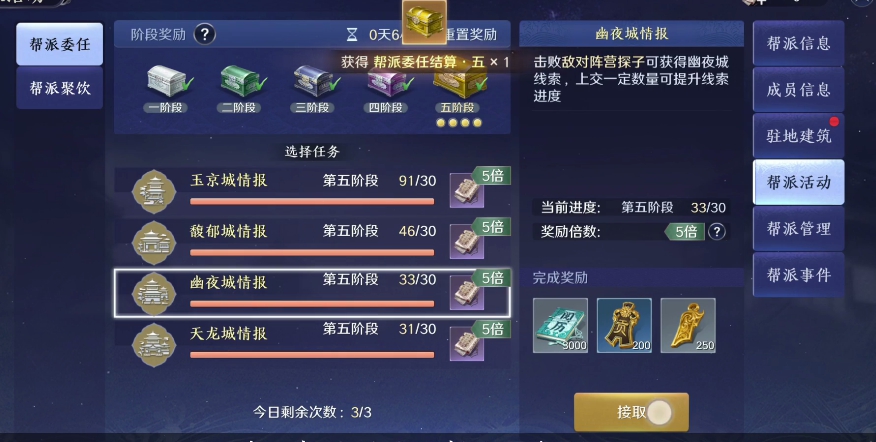 天涯明月刀手游帮派商店买什么好 帮派商店购买推荐