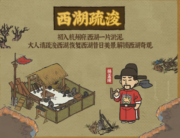 江南百景图西湖奇观怎么解锁 西湖奇观一览