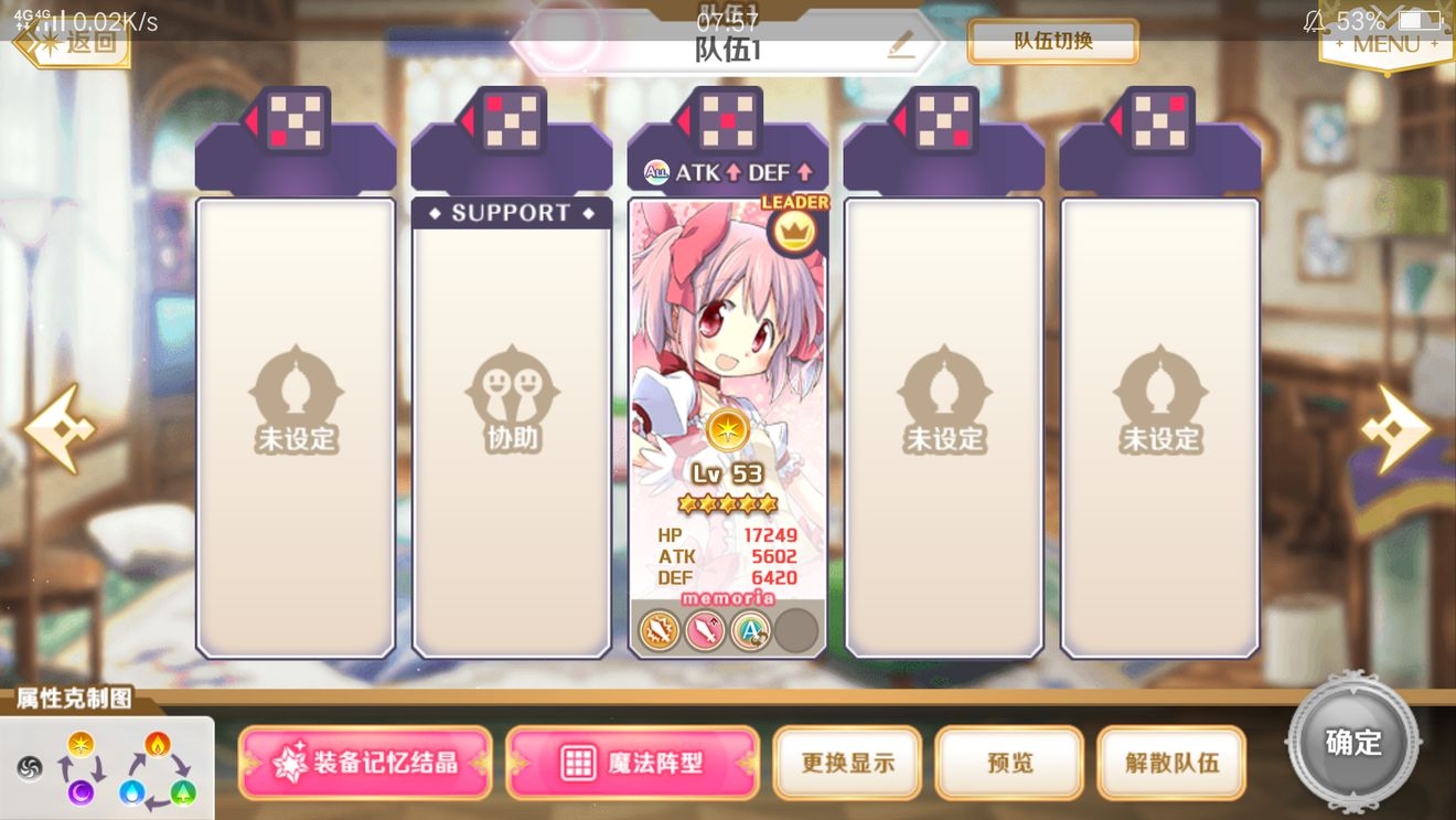 魔法少女小圆外传手游记忆结晶怎么选择 记忆结晶选择推荐