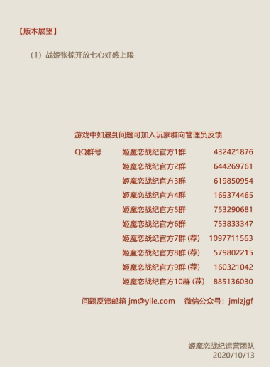 姬魔恋战纪古玩局中局新增内容详情 10.14更新内容一览