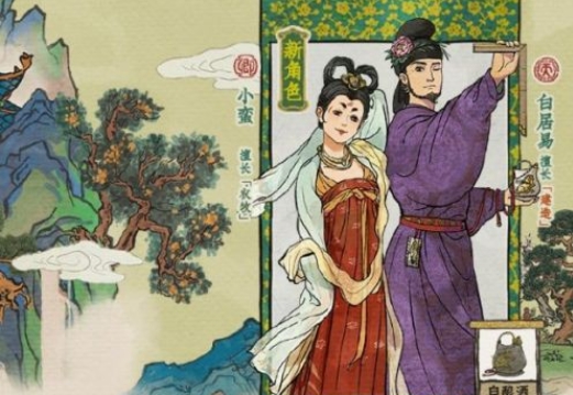 江南百景图白居易珍宝搭配攻略 白居易珍宝怎么搭配