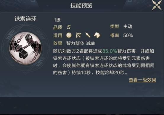 鸿图之下庞统怎么样 庞统强度及阵容分析