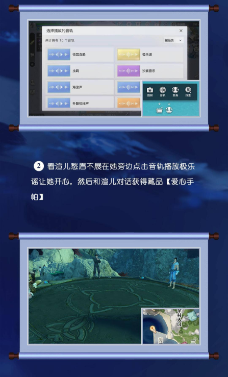 天谕手游汐族少女任务怎么完成 汐族少女任务流程攻略