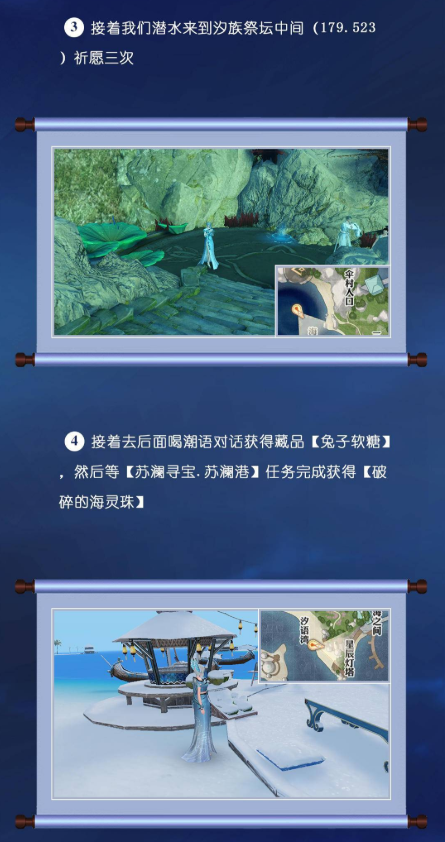 天谕手游汐族少女任务怎么完成 汐族少女任务流程攻略