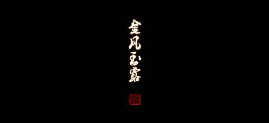 天涯明月刀手游夜雨迟奇遇攻略大全 夜雨迟奇遇流程指南