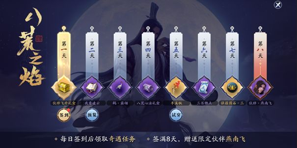 天刀手游开服活动一览 开服奖励有哪些