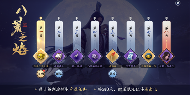 天涯明月刀手游开服福利活动大全 开服十六重福利汇总