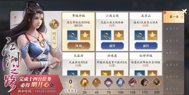 天涯明月刀手游开服福利活动大全 开服十六重福利汇总