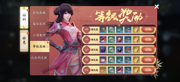 天涯明月刀手游开服福利活动大全 开服十六重福利汇总
