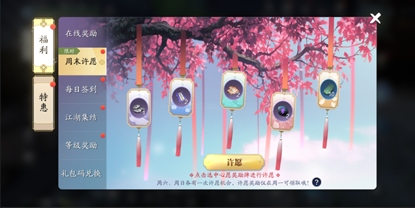 天涯明月刀手游开服福利活动大全 开服十六重福利汇总