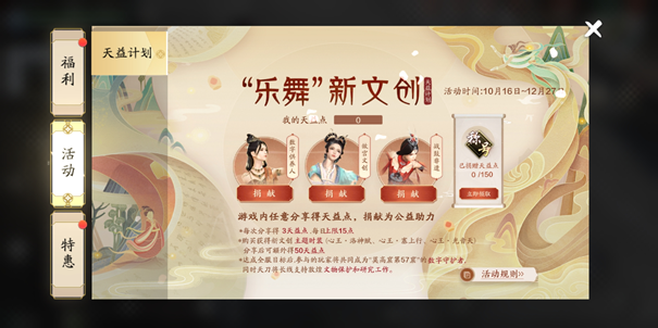 天涯明月刀手游开服福利活动大全 开服十六重福利汇总