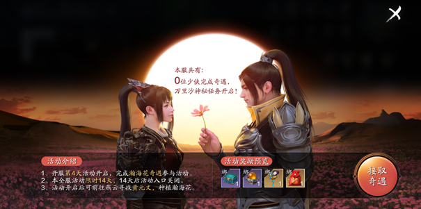 天涯明月刀手游开服福利活动大全 开服十六重福利汇总