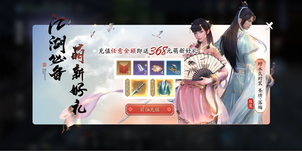天涯明月刀手游开服福利活动大全 开服十六重福利汇总