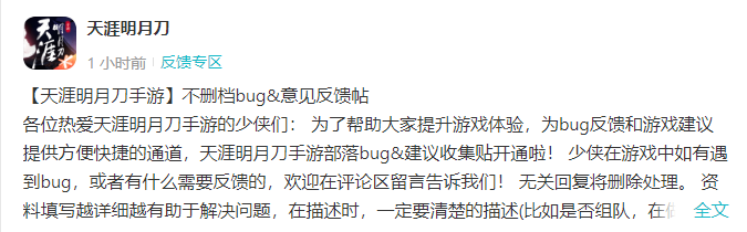 天刀手游黑屏闪退如何处理 黑屏闪退怎么办