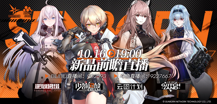 少女前线什么时候直播 少前2消息公布时间