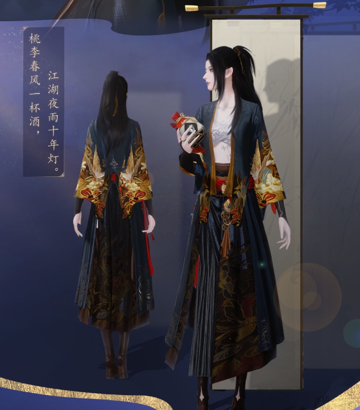 一梦江湖2020重阳节新时装一览 重阳节新皮肤展示
