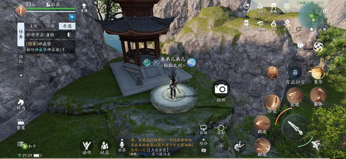 天涯明月刀手游移花胜景录汇总 移花地理志图鉴大全