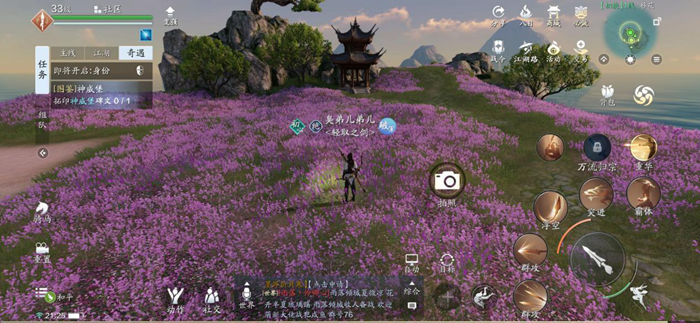 天涯明月刀手游移花胜景录汇总 移花地理志图鉴大全