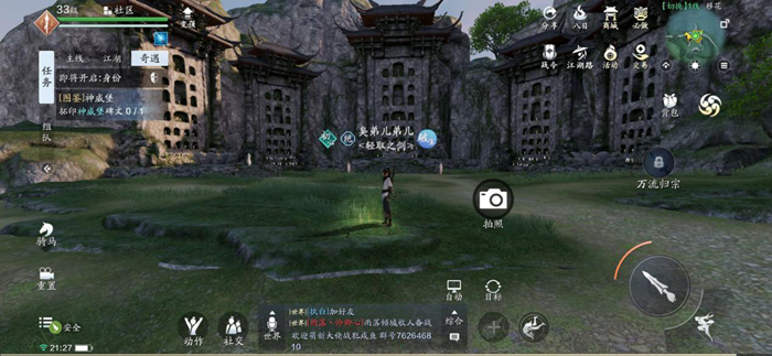 天涯明月刀手游移花胜景录汇总 移花地理志图鉴大全