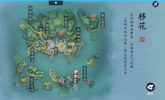 天涯明月刀手游移花胜景录汇总 移花地理志图鉴大全