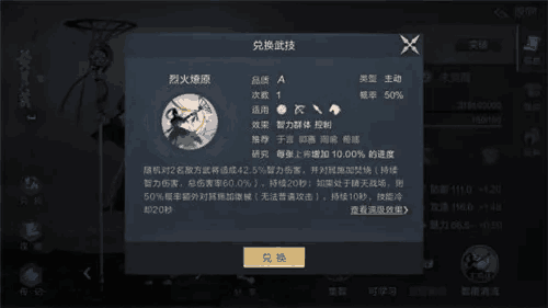 鸿图之下开局玩法攻略 新手开局怎么玩